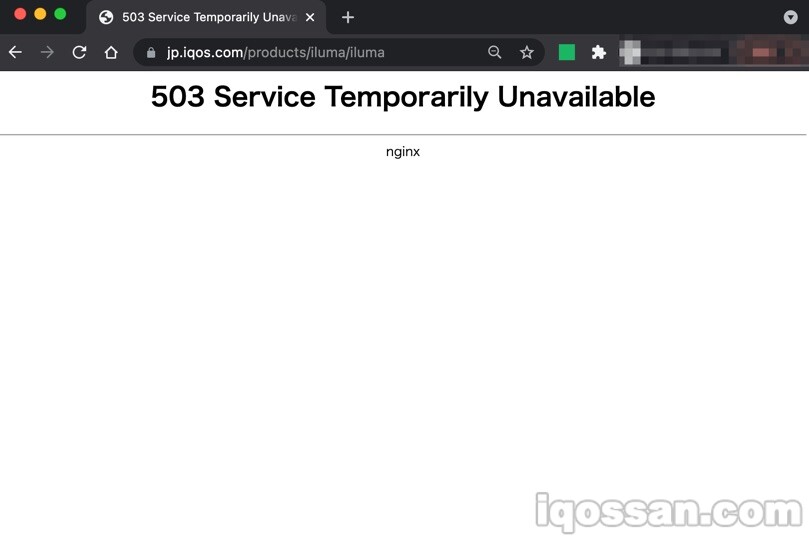 アイコスのホームページにアクセスできない