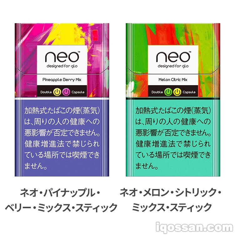 neo新フレーバーもプレゼント