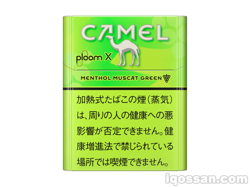 キャメル・メンソール・グリーン