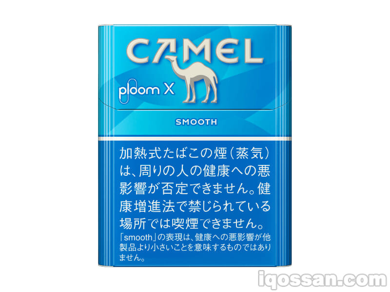 キャメル・スムース