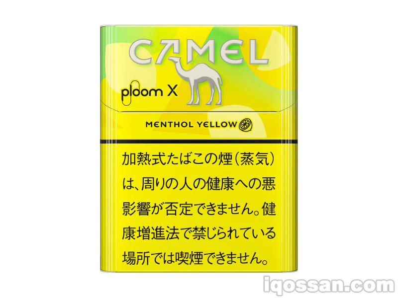 キャメル・メンソール・イエロー