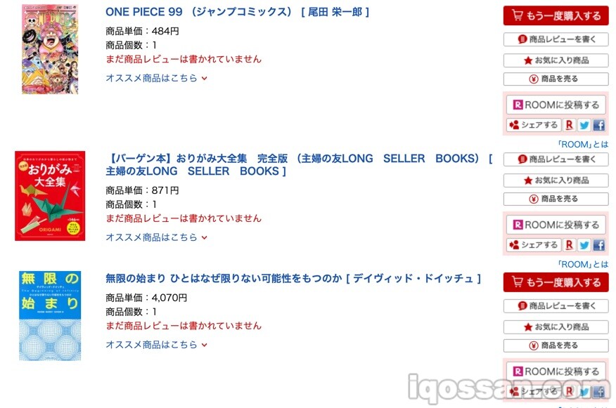 ここぞとばかりに楽天で本を買っています。