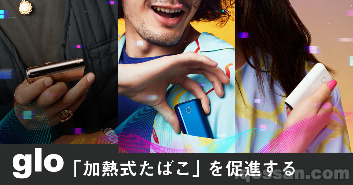 グローのBATが加熱式たばこ促進部門を新設