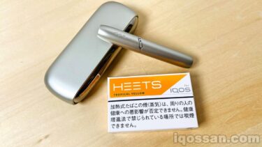 IQOS（アイコス）の使い方｜アイコス3デュオ、マルチ、2.4プラス対応【画像付き解説】