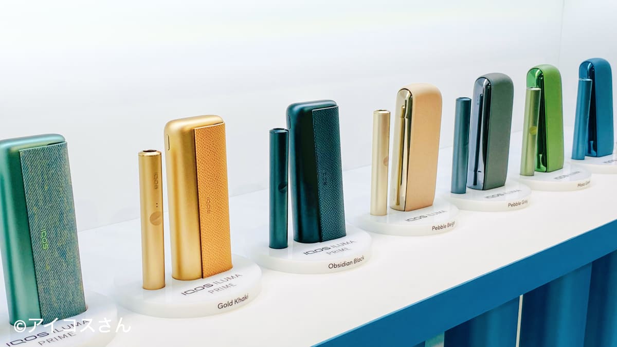アイコスイルマプライムの全カラーとアクセサリーを比較レビュー