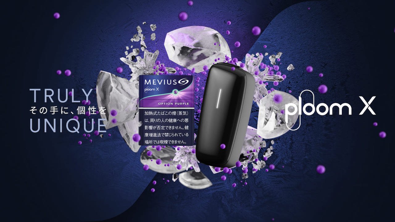 プルームエックスにオプションシリーズが登場！