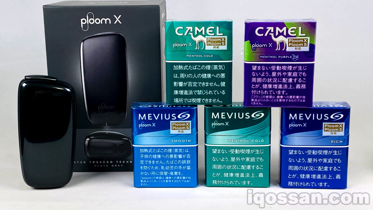 プルームエックスをレビュー